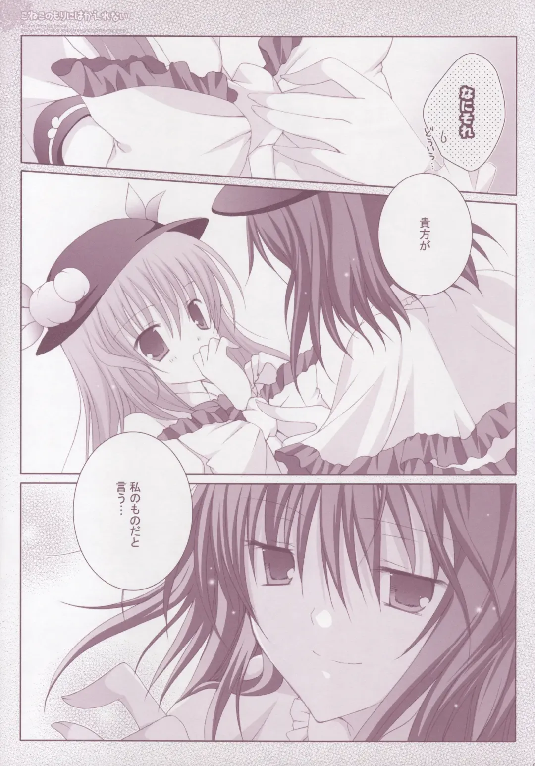 [Shirogane Hina] Koneko no Mori ni wa Kaerenai Fhentai - Page 24