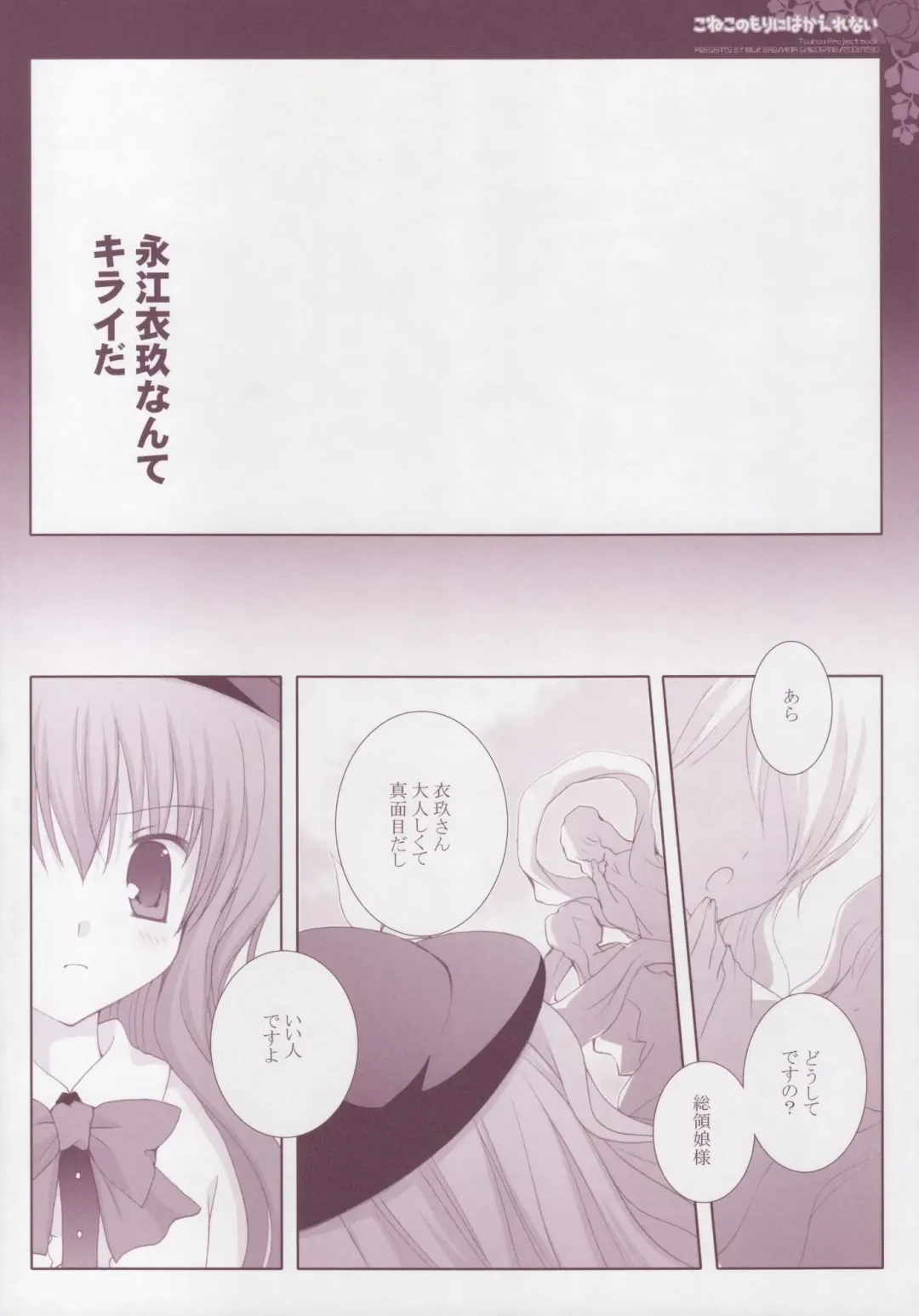 [Shirogane Hina] Koneko no Mori ni wa Kaerenai Fhentai - Page 5