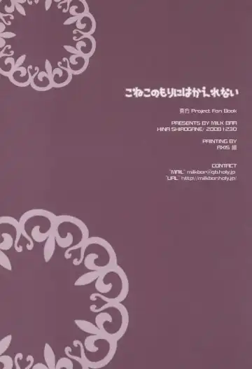 [Shirogane Hina] Koneko no Mori ni wa Kaerenai Fhentai - Page 28