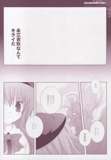 [Shirogane Hina] Koneko no Mori ni wa Kaerenai Fhentai - Page 5