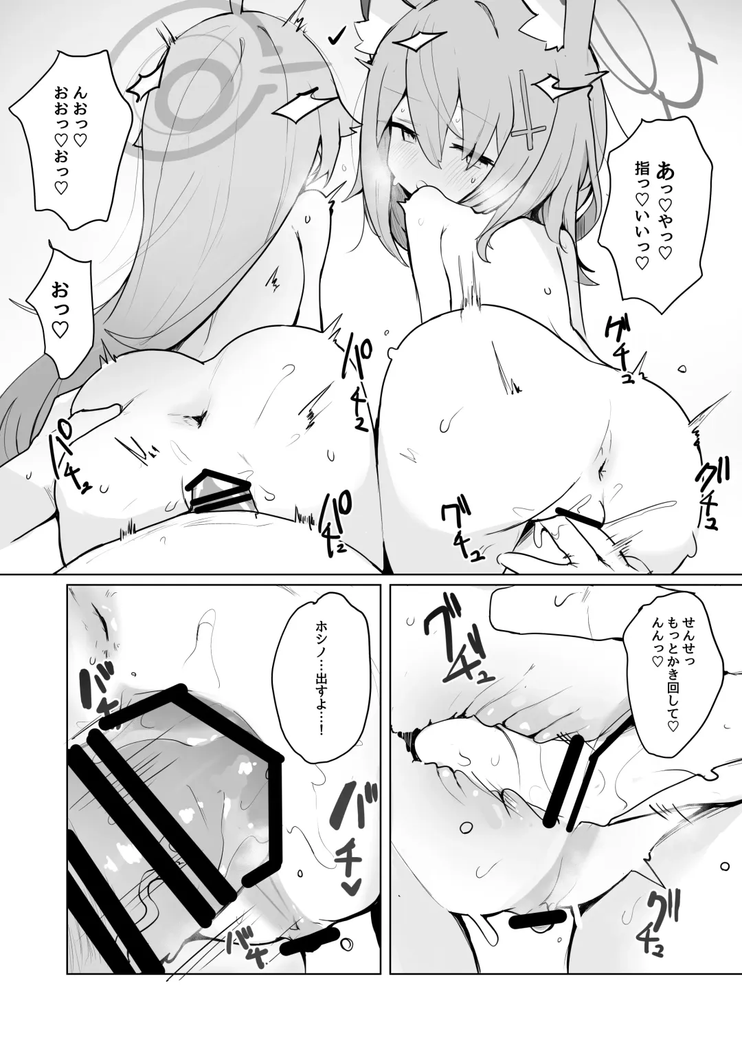 [Mikozin] Shiroko to Hoshino to Ecchi suru Hon Fhentai - Page 26