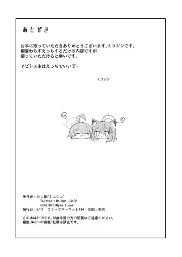 [Mikozin] Shiroko to Hoshino to Ecchi suru Hon Fhentai - Page 29