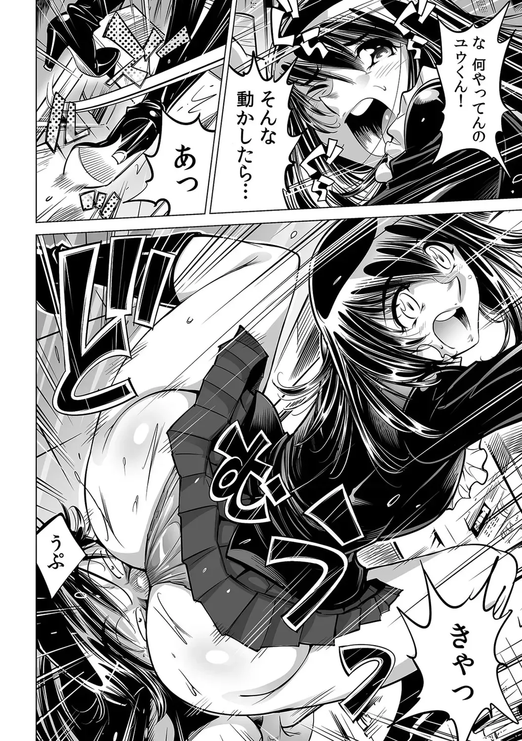 [Yonemochi Akihiko] Ukkari Haitchatta!? Itoko to Mitchaku Game Chu Fhentai - Page 10