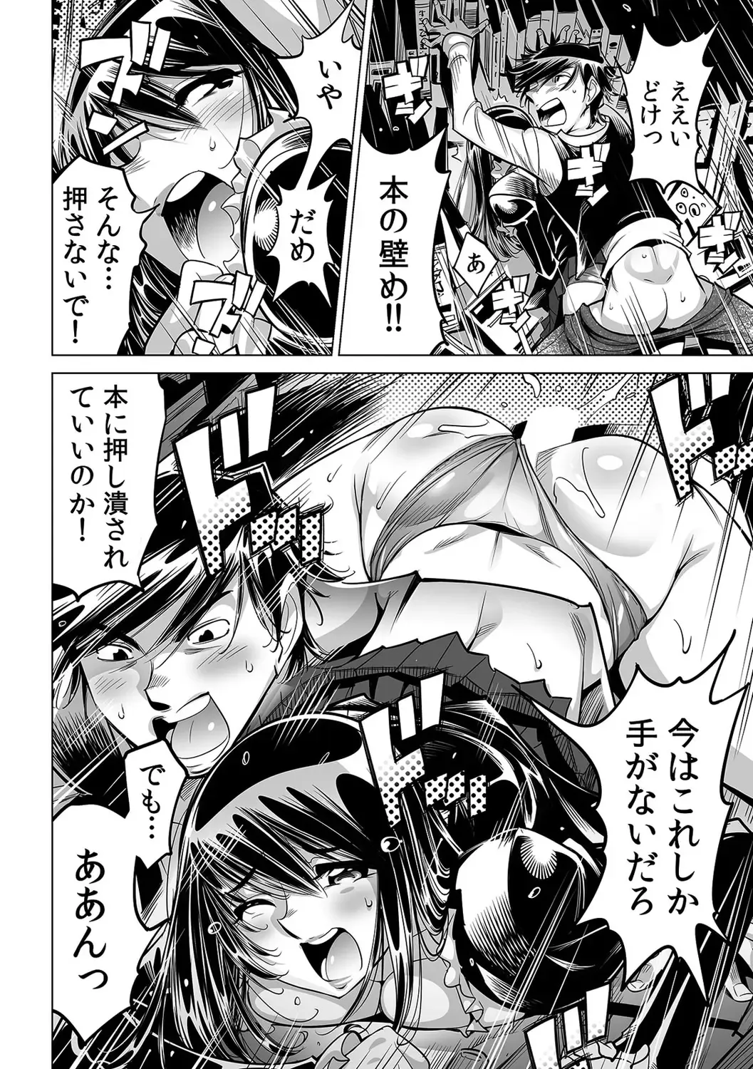 [Yonemochi Akihiko] Ukkari Haitchatta!? Itoko to Mitchaku Game Chu Fhentai - Page 18