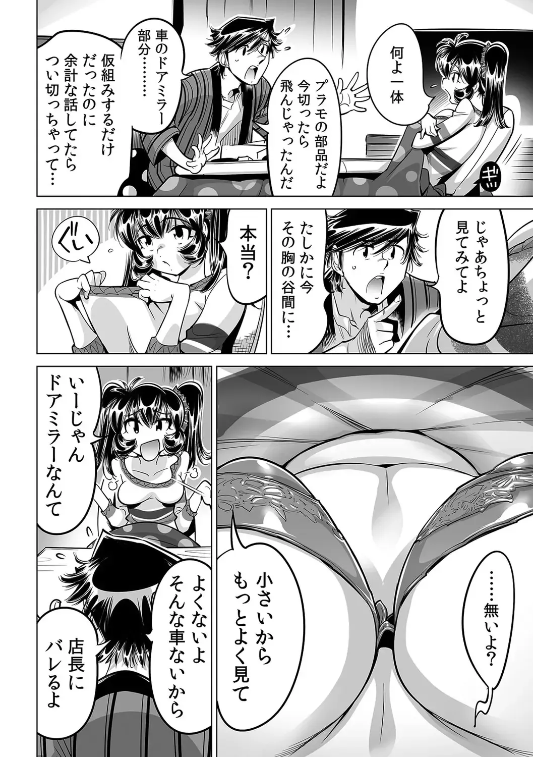 [Yonemochi Akihiko] Ukkari Haitchatta!? Itoko to Mitchaku Game Chu Fhentai - Page 28