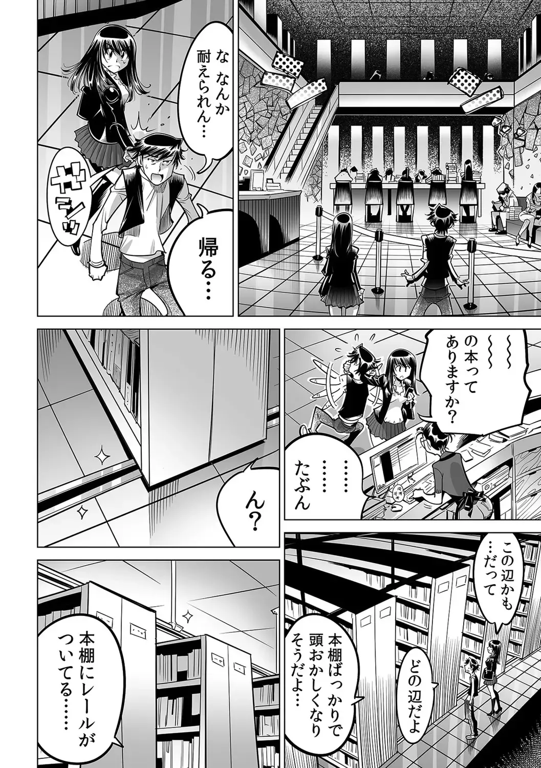 [Yonemochi Akihiko] Ukkari Haitchatta!? Itoko to Mitchaku Game Chu Fhentai - Page 4