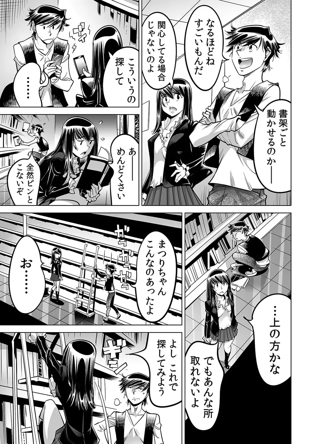 [Yonemochi Akihiko] Ukkari Haitchatta!? Itoko to Mitchaku Game Chu Fhentai - Page 5