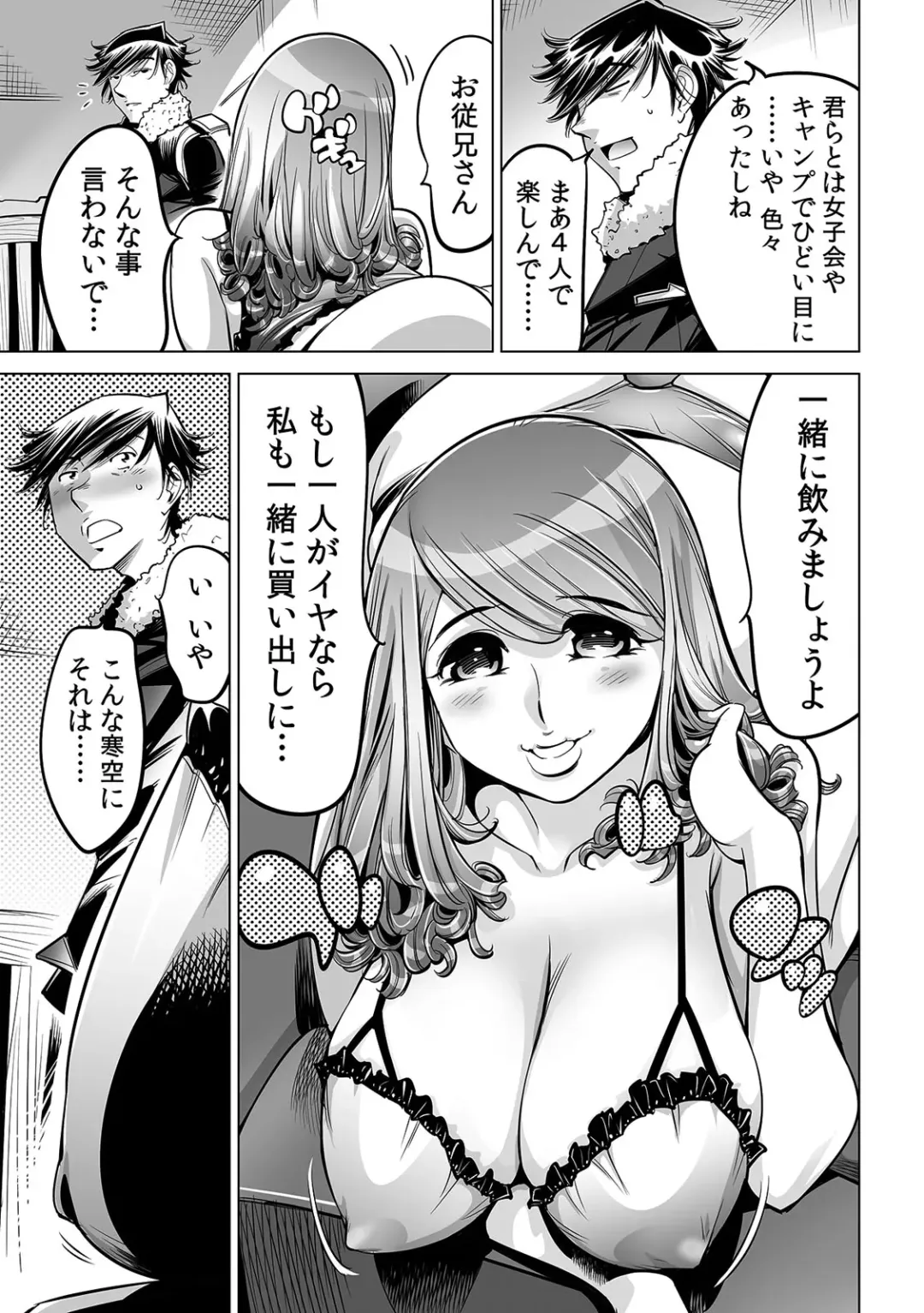 [Yonemochi Akihiko] Ukkari Haitchatta!? Itoko to Mitchaku Game Chu Fhentai - Page 17