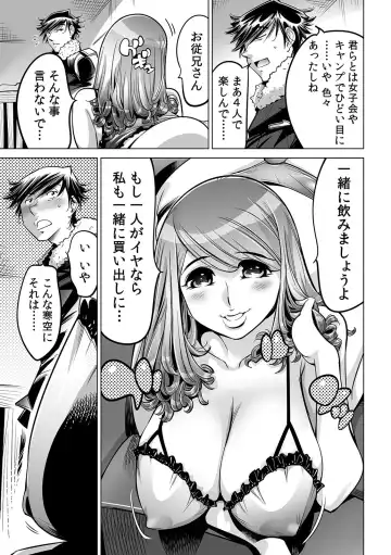 [Yonemochi Akihiko] Ukkari Haitchatta!? Itoko to Mitchaku Game Chu Fhentai - Page 17