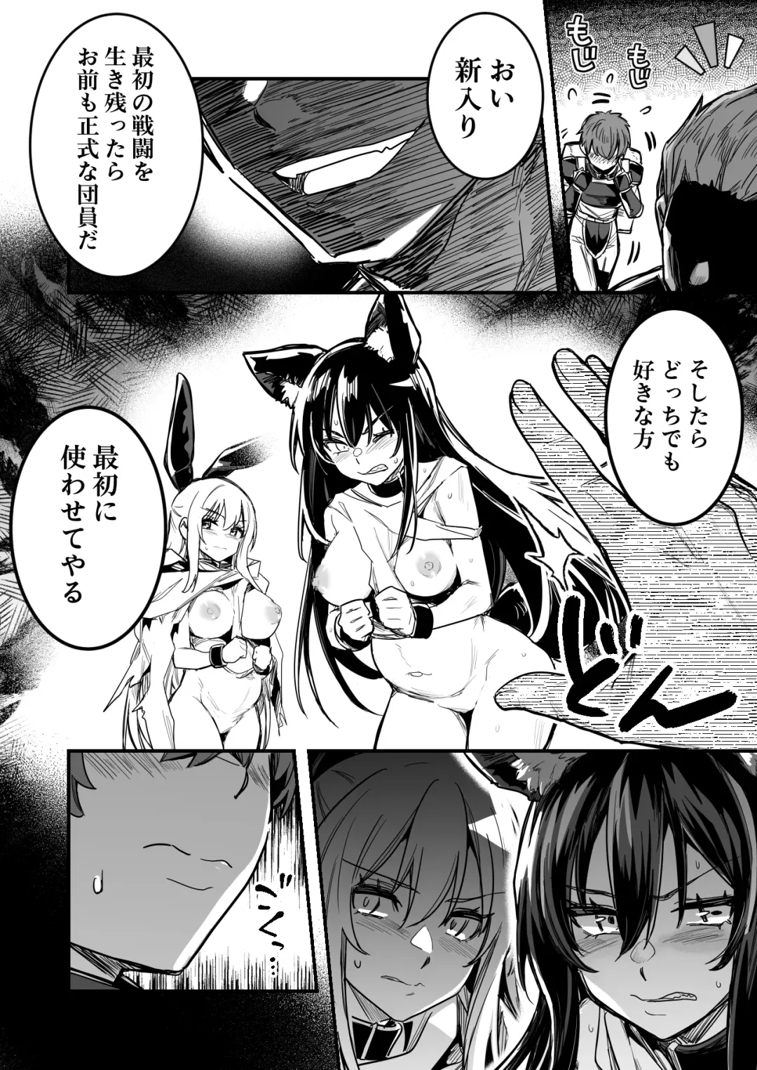[Lefthand] Arakure Youheidan ni Tsukamari Futari Sorotte Botehara ni Sareru Boukensha-chan to Kenshi-chan Fhentai - Page 6