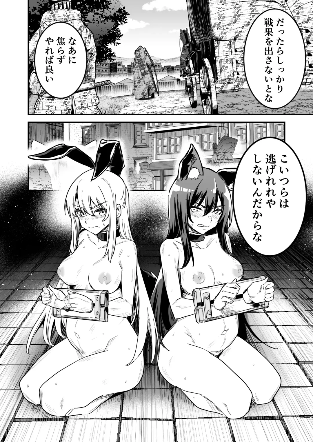 [Lefthand] Arakure Youheidan ni Tsukamari Futari Sorotte Botehara ni Sareru Boukensha-chan to Kenshi-chan Fhentai - Page 8