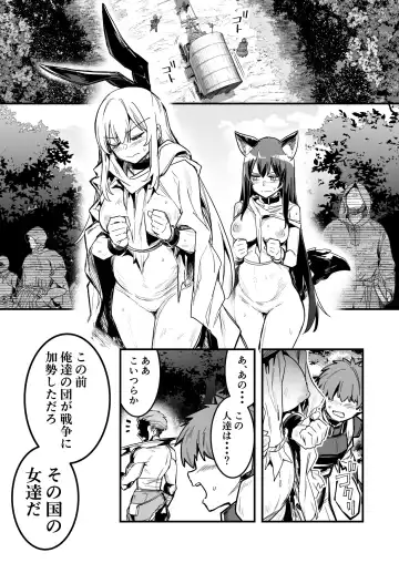 [Lefthand] Arakure Youheidan ni Tsukamari Futari Sorotte Botehara ni Sareru Boukensha-chan to Kenshi-chan - Fhentai