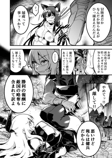 [Lefthand] Arakure Youheidan ni Tsukamari Futari Sorotte Botehara ni Sareru Boukensha-chan to Kenshi-chan Fhentai - Page 2