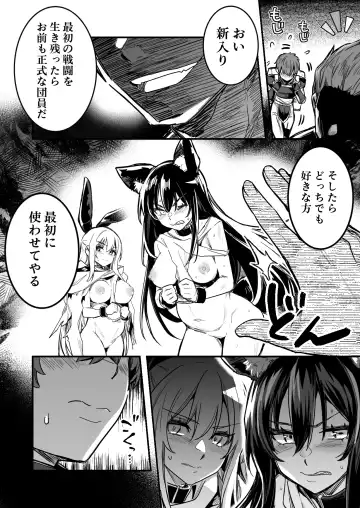 [Lefthand] Arakure Youheidan ni Tsukamari Futari Sorotte Botehara ni Sareru Boukensha-chan to Kenshi-chan Fhentai - Page 6