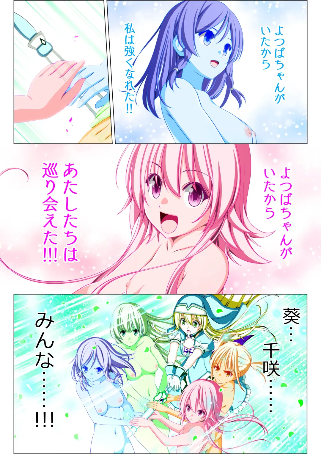 Yotsuba no Senki Clover Rose Ch. 5 | 四叶战姬 四叶草玫瑰 第五话 Fhentai - Page 101