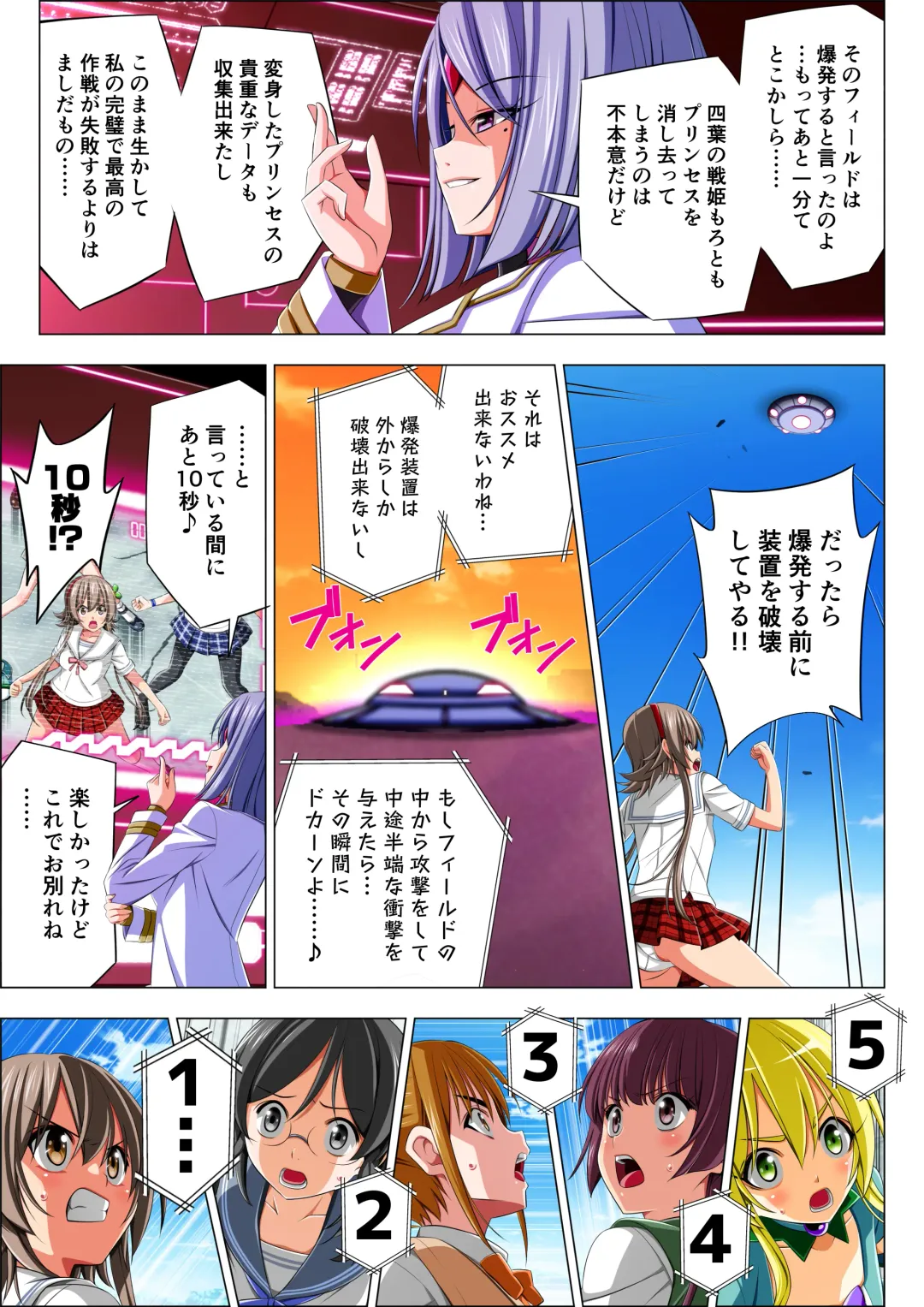 Yotsuba no Senki Clover Rose Ch. 5 | 四叶战姬 四叶草玫瑰 第五话 Fhentai - Page 107