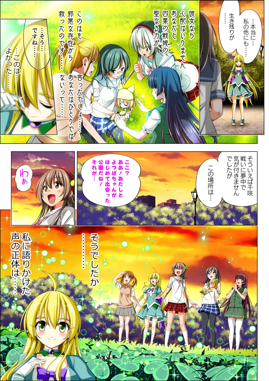 Yotsuba no Senki Clover Rose Ch. 5 | 四叶战姬 四叶草玫瑰 第五话 Fhentai - Page 111