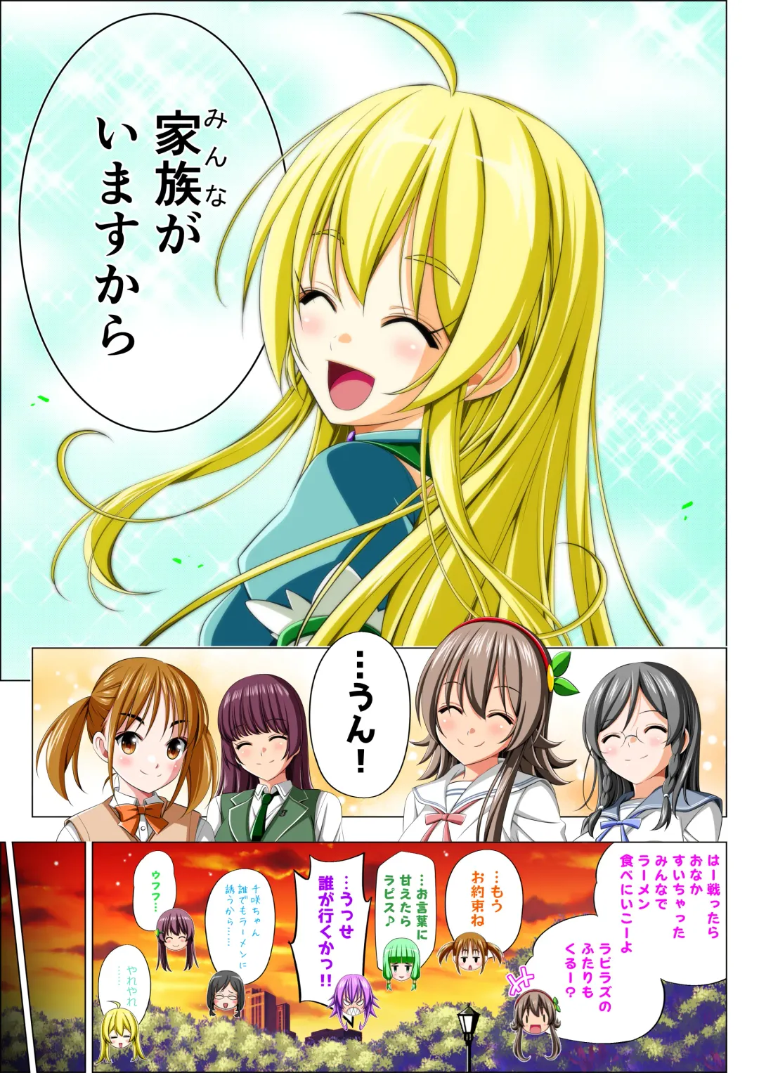 Yotsuba no Senki Clover Rose Ch. 5 | 四叶战姬 四叶草玫瑰 第五话 Fhentai - Page 113