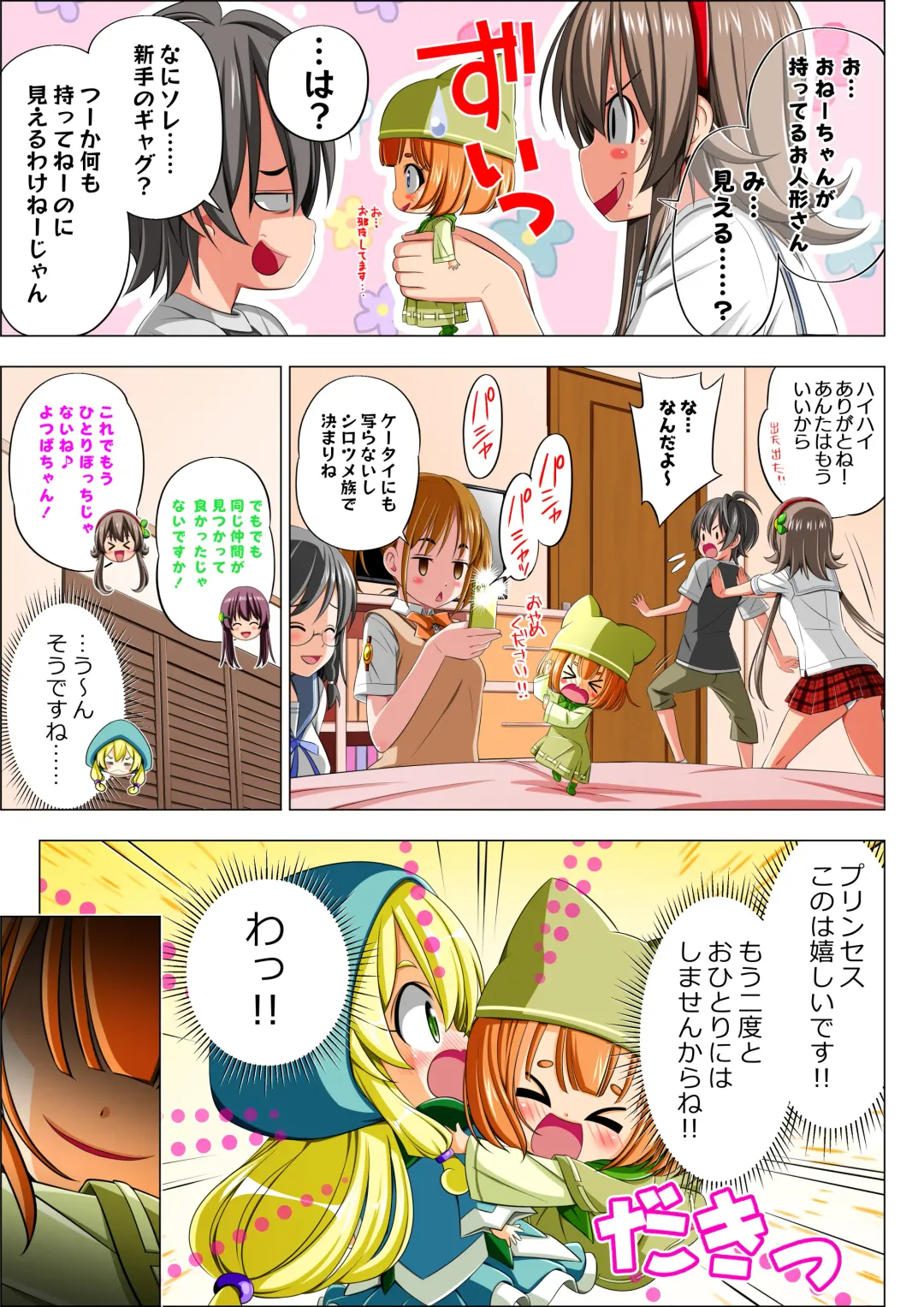 Yotsuba no Senki Clover Rose Ch. 5 | 四叶战姬 四叶草玫瑰 第五话 Fhentai - Page 13