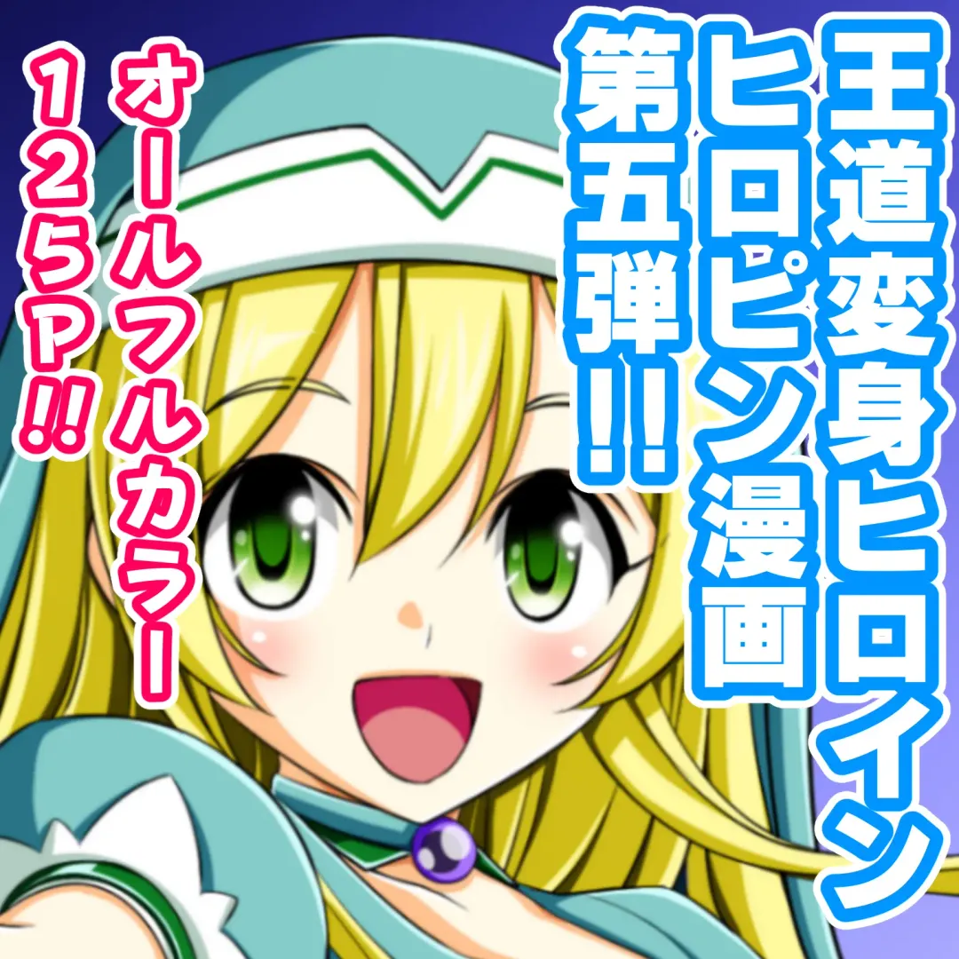 Yotsuba no Senki Clover Rose Ch. 5 | 四叶战姬 四叶草玫瑰 第五话 Fhentai - Page 141