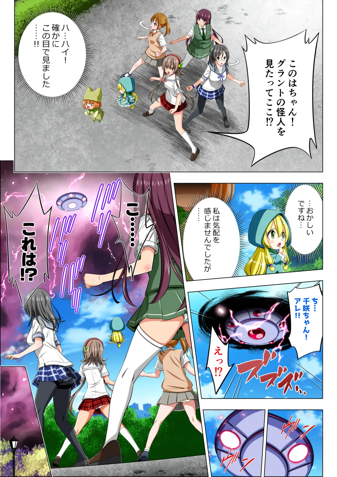 Yotsuba no Senki Clover Rose Ch. 5 | 四叶战姬 四叶草玫瑰 第五话 Fhentai - Page 15