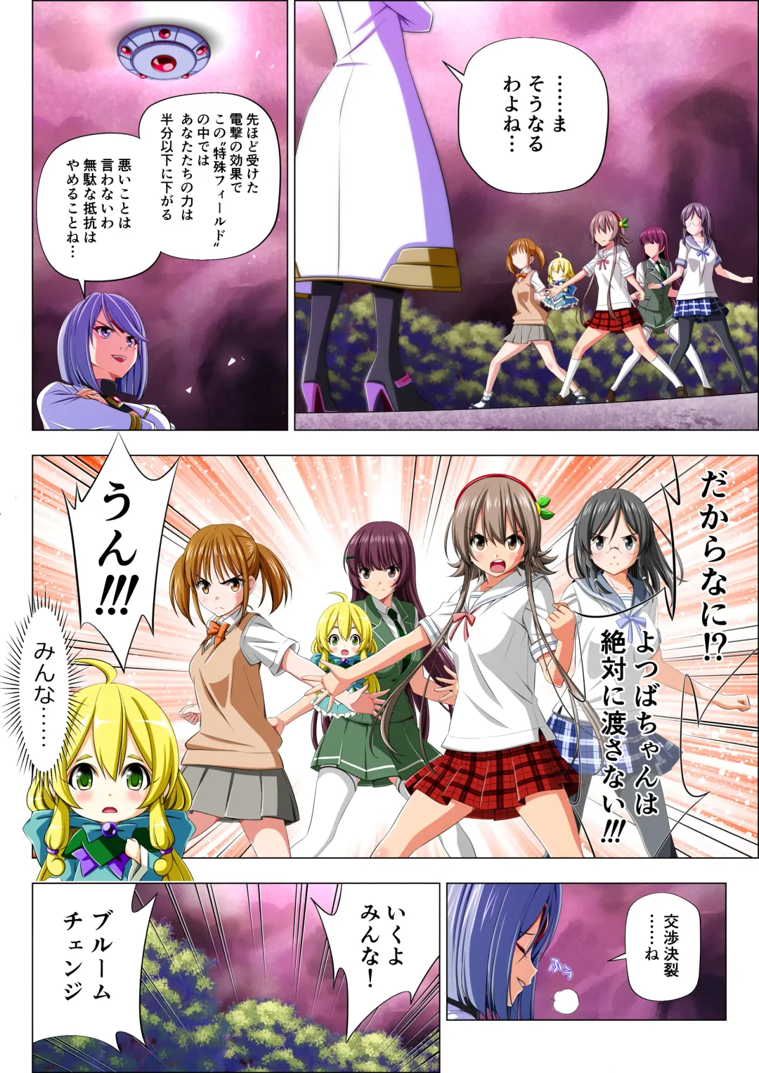 Yotsuba no Senki Clover Rose Ch. 5 | 四叶战姬 四叶草玫瑰 第五话 Fhentai - Page 22