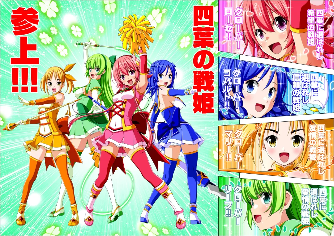 Yotsuba no Senki Clover Rose Ch. 5 | 四叶战姬 四叶草玫瑰 第五话 Fhentai - Page 26