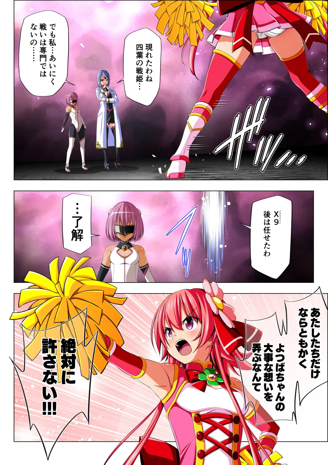 Yotsuba no Senki Clover Rose Ch. 5 | 四叶战姬 四叶草玫瑰 第五话 Fhentai - Page 27