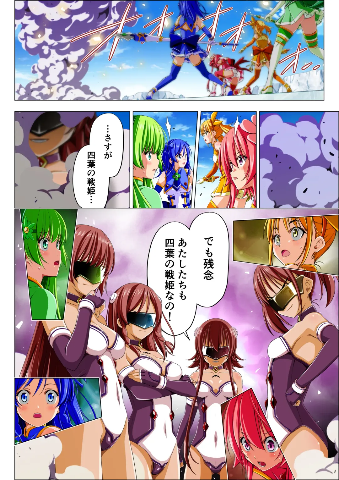 Yotsuba no Senki Clover Rose Ch. 5 | 四叶战姬 四叶草玫瑰 第五话 Fhentai - Page 33