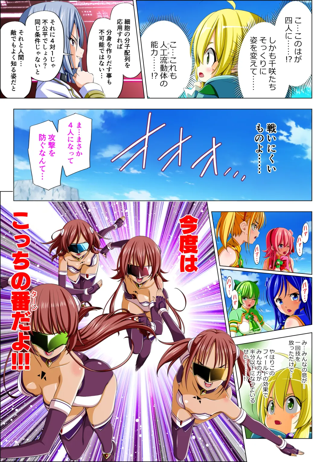 Yotsuba no Senki Clover Rose Ch. 5 | 四叶战姬 四叶草玫瑰 第五话 Fhentai - Page 34