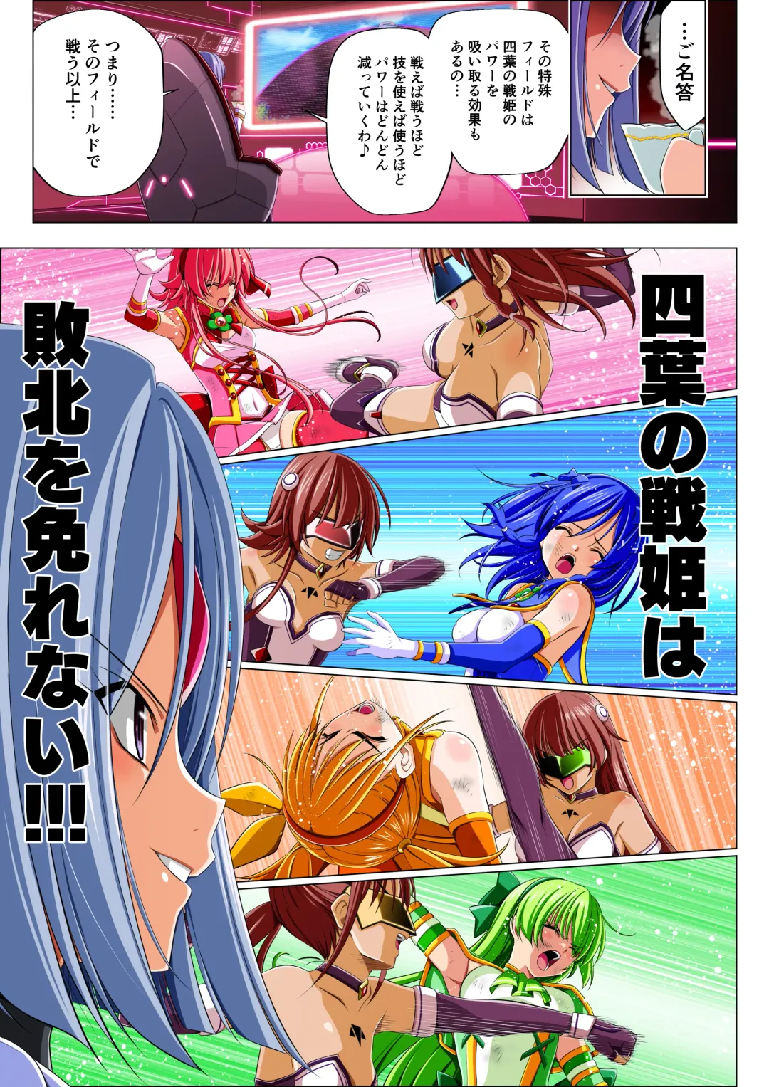 Yotsuba no Senki Clover Rose Ch. 5 | 四叶战姬 四叶草玫瑰 第五话 Fhentai - Page 40