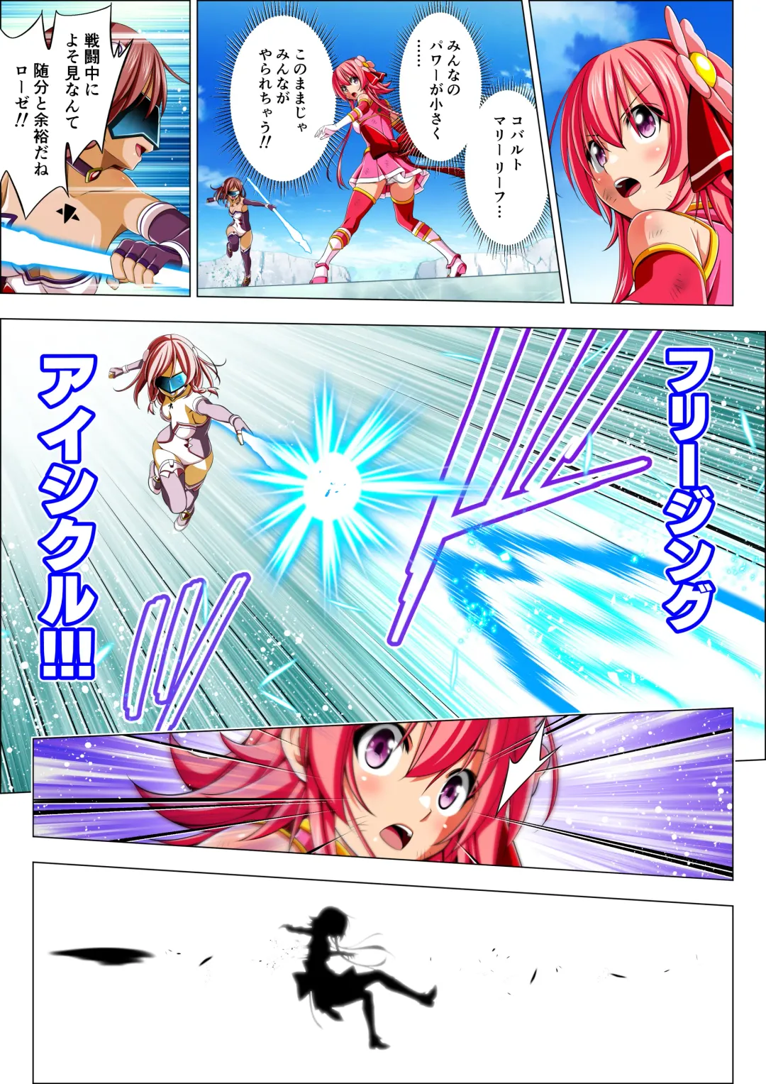 Yotsuba no Senki Clover Rose Ch. 5 | 四叶战姬 四叶草玫瑰 第五话 Fhentai - Page 44