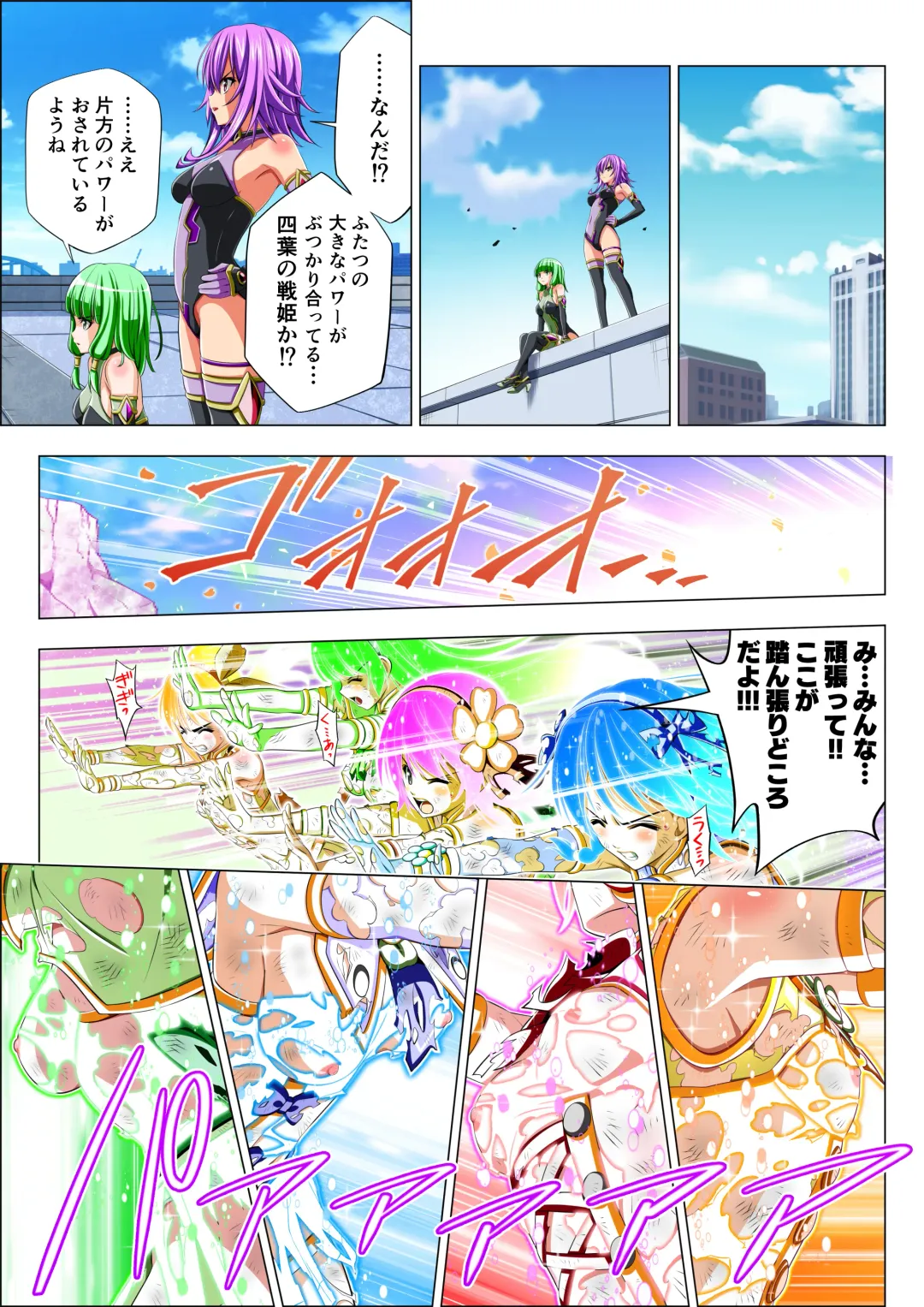 Yotsuba no Senki Clover Rose Ch. 5 | 四叶战姬 四叶草玫瑰 第五话 Fhentai - Page 54