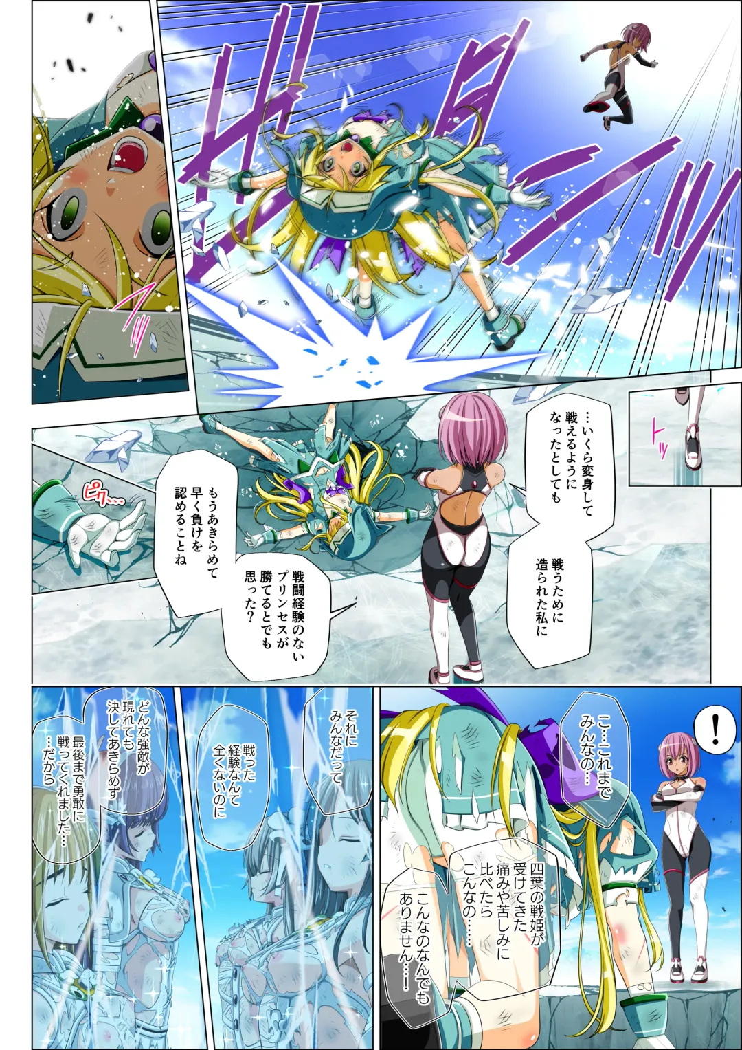 Yotsuba no Senki Clover Rose Ch. 5 | 四叶战姬 四叶草玫瑰 第五话 Fhentai - Page 76