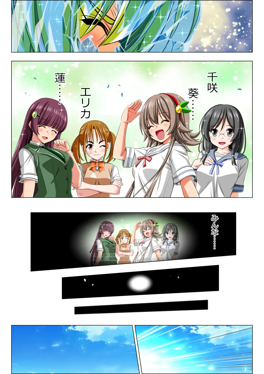 Yotsuba no Senki Clover Rose Ch. 5 | 四叶战姬 四叶草玫瑰 第五话 Fhentai - Page 89