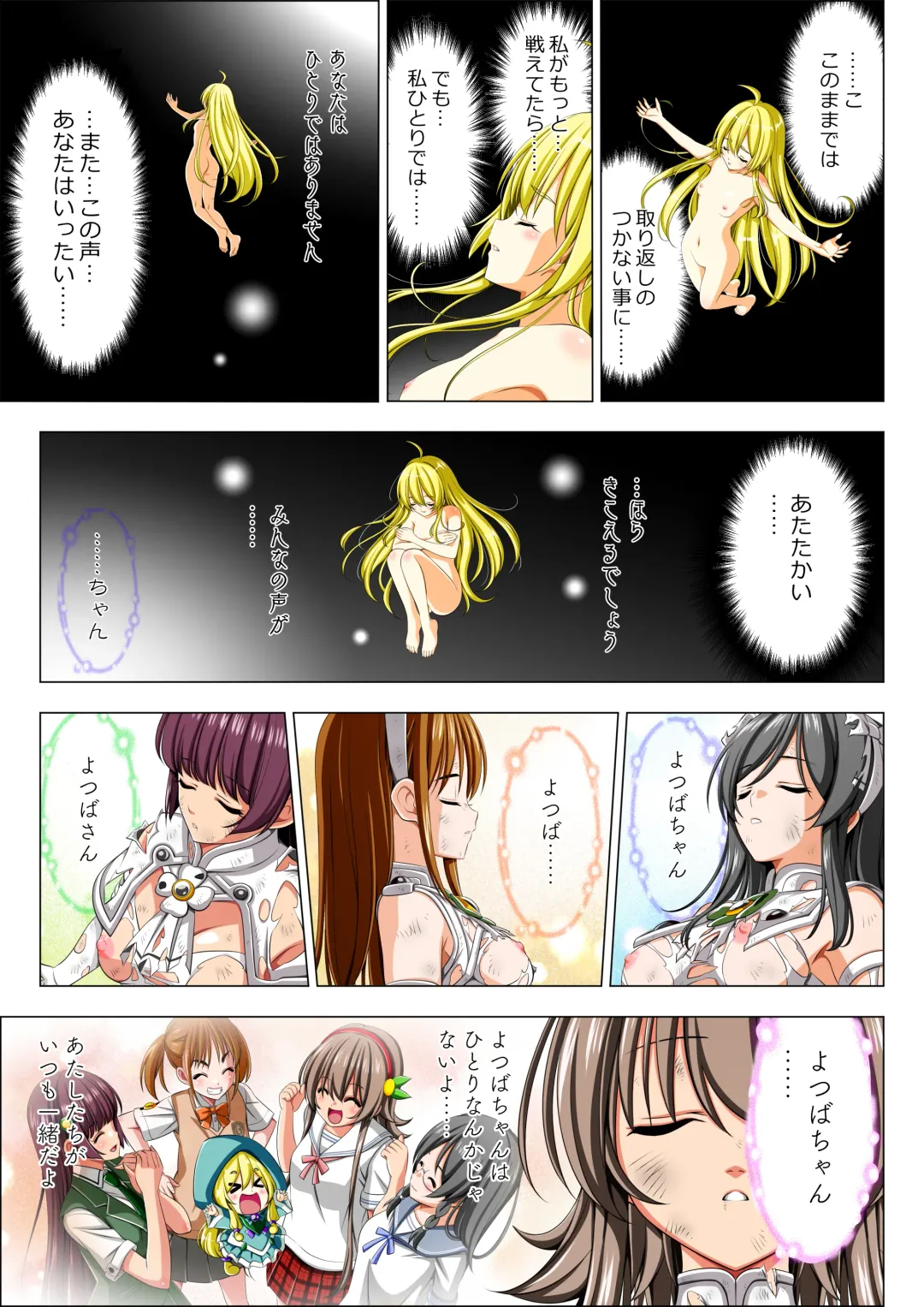 Yotsuba no Senki Clover Rose Ch. 5 | 四叶战姬 四叶草玫瑰 第五话 Fhentai - Page 92