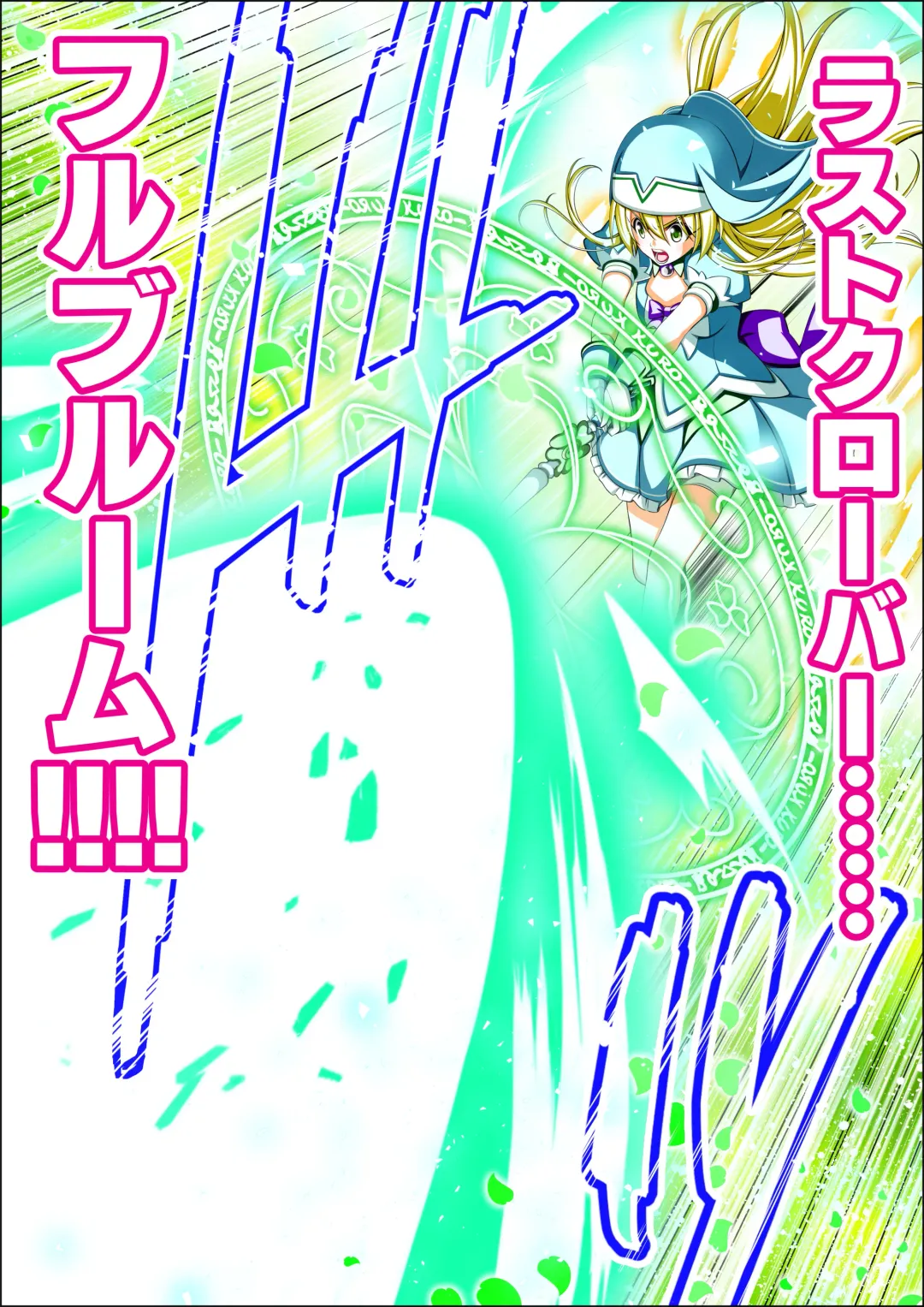 Yotsuba no Senki Clover Rose Ch. 5 | 四叶战姬 四叶草玫瑰 第五话 Fhentai - Page 97