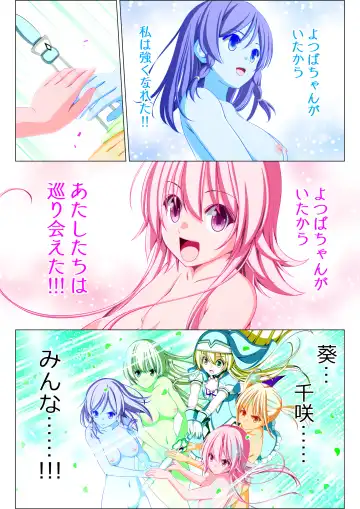 Yotsuba no Senki Clover Rose Ch. 5 | 四叶战姬 四叶草玫瑰 第五话 Fhentai - Page 101