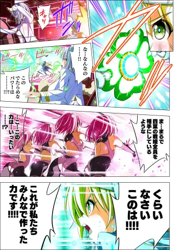 Yotsuba no Senki Clover Rose Ch. 5 | 四叶战姬 四叶草玫瑰 第五话 Fhentai - Page 102