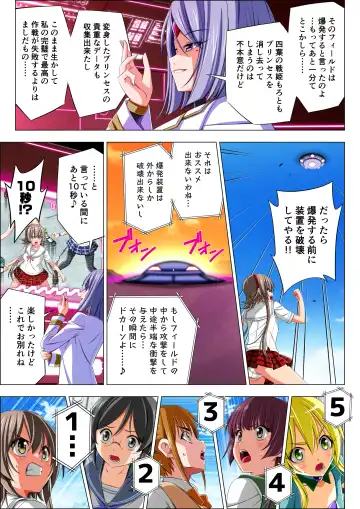 Yotsuba no Senki Clover Rose Ch. 5 | 四叶战姬 四叶草玫瑰 第五话 Fhentai - Page 107