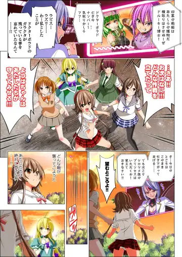 Yotsuba no Senki Clover Rose Ch. 5 | 四叶战姬 四叶草玫瑰 第五话 Fhentai - Page 109