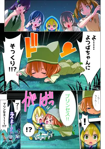 Yotsuba no Senki Clover Rose Ch. 5 | 四叶战姬 四叶草玫瑰 第五话 Fhentai - Page 11