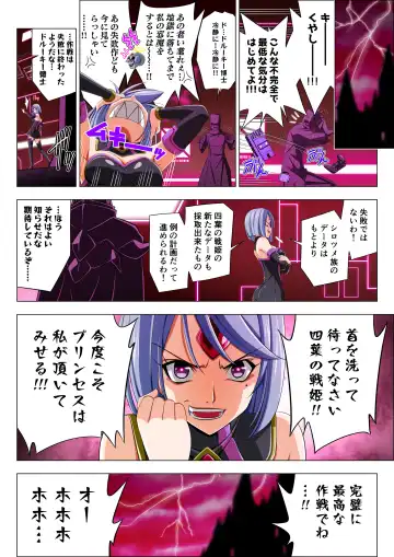 Yotsuba no Senki Clover Rose Ch. 5 | 四叶战姬 四叶草玫瑰 第五话 Fhentai - Page 114