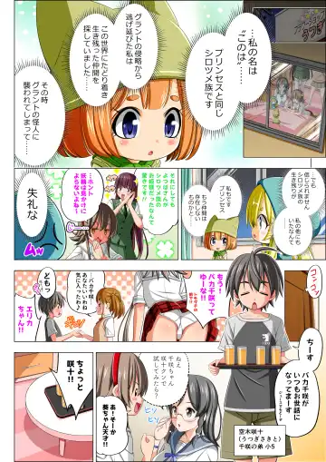 Yotsuba no Senki Clover Rose Ch. 5 | 四叶战姬 四叶草玫瑰 第五话 Fhentai - Page 12