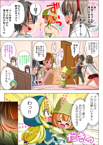 Yotsuba no Senki Clover Rose Ch. 5 | 四叶战姬 四叶草玫瑰 第五话 Fhentai - Page 13