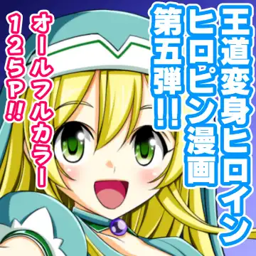 Yotsuba no Senki Clover Rose Ch. 5 | 四叶战姬 四叶草玫瑰 第五话 Fhentai - Page 141