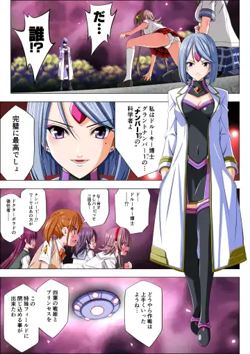 Yotsuba no Senki Clover Rose Ch. 5 | 四叶战姬 四叶草玫瑰 第五话 Fhentai - Page 17