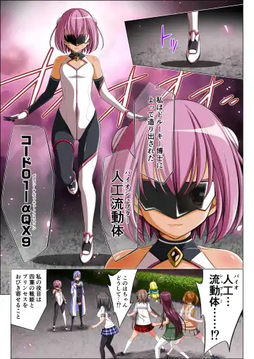 Yotsuba no Senki Clover Rose Ch. 5 | 四叶战姬 四叶草玫瑰 第五话 Fhentai - Page 19