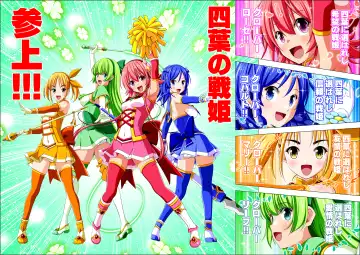 Yotsuba no Senki Clover Rose Ch. 5 | 四叶战姬 四叶草玫瑰 第五话 Fhentai - Page 26