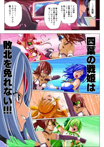 Yotsuba no Senki Clover Rose Ch. 5 | 四叶战姬 四叶草玫瑰 第五话 Fhentai - Page 40